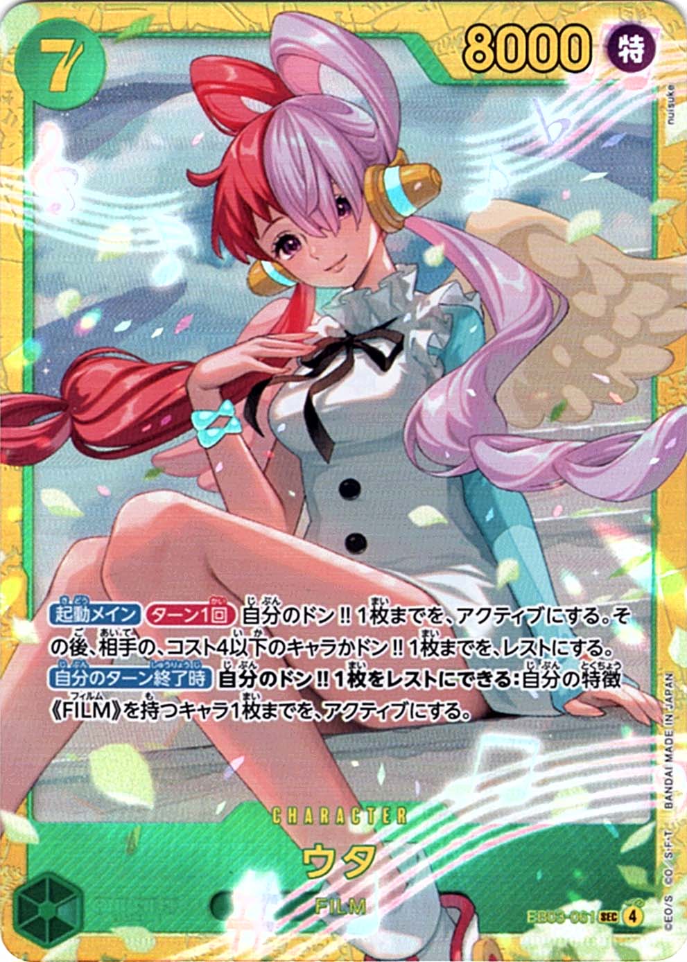 その他 EB03-003 エクストラブースター,EB-03 ONE PIECE Heroines Edition,SEC/SR