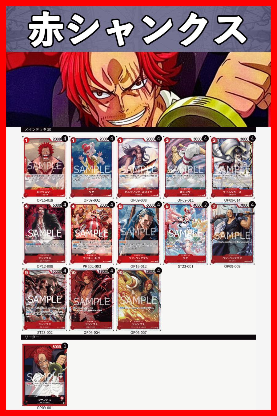デッキ販売 | ワンピースカード専門店 ティアワン通販