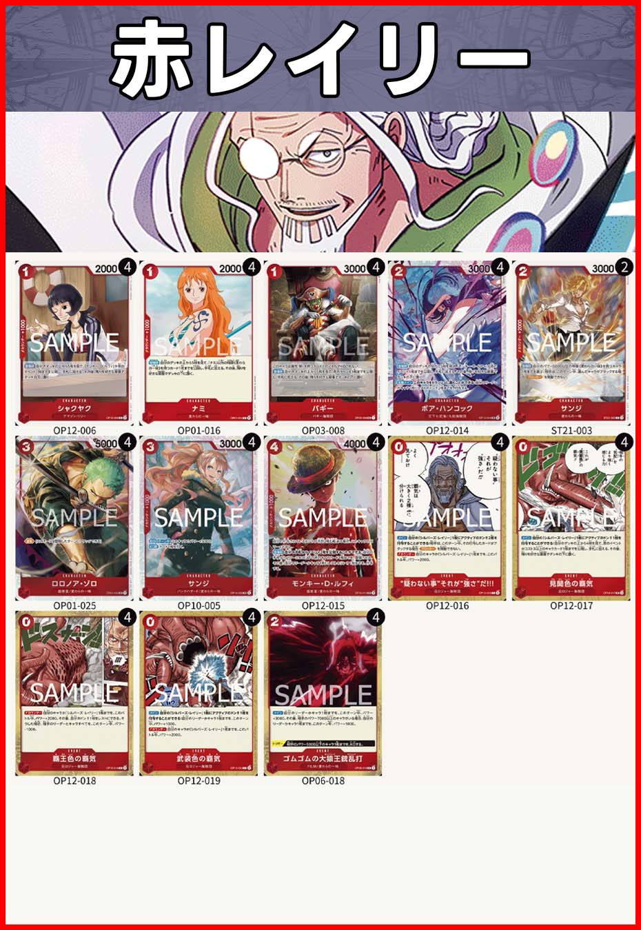 デッキ販売 | ワンピースカード専門店 ティアワン通販