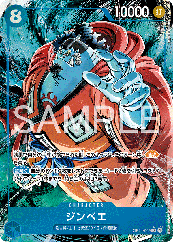ブースターパック,OP-14 蒼海の七傑,パラレル | ワンピースカード専門