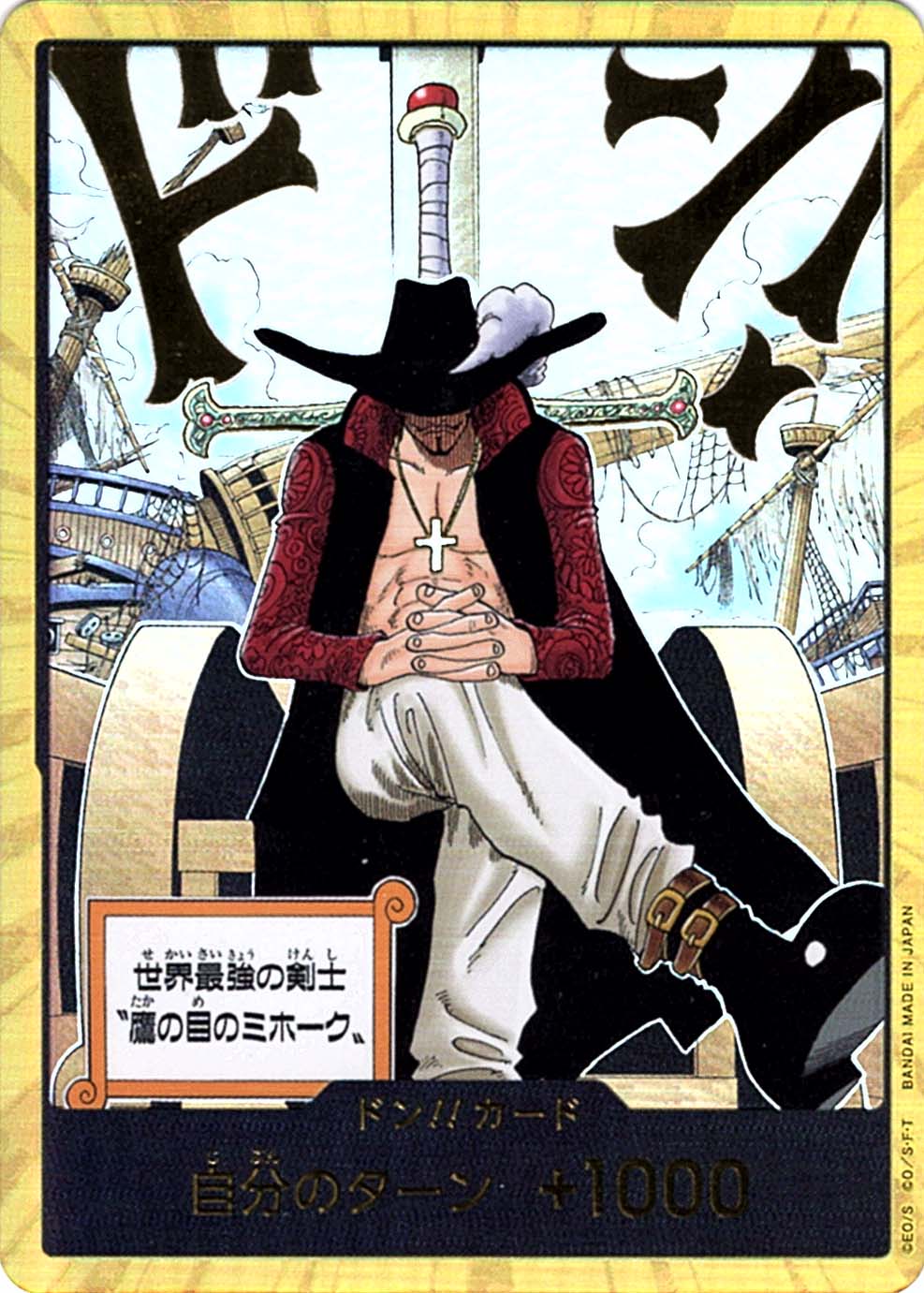 ブースターパック,OP-14 蒼海の七傑,パラレル | ワンピースカード専門