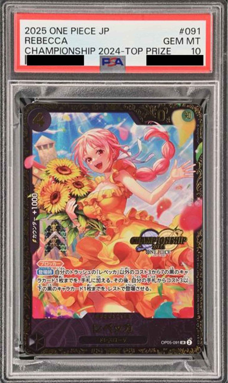 暖かい世界のため 未来　SP PSA10 PSA10鑑定済〉【SR】レベッカ（WAVE2決勝大会 ベスト32記念品）《OP05