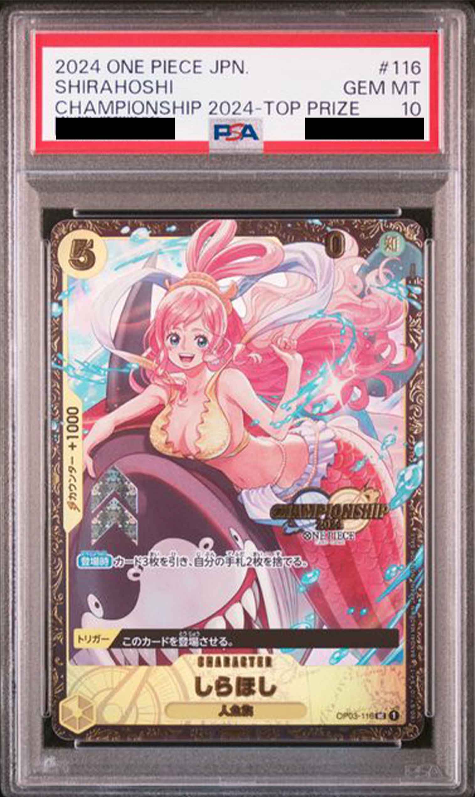 PSA10鑑定済〉【UC】しらほし（WAVE2エリア大会 ベスト16記念品
