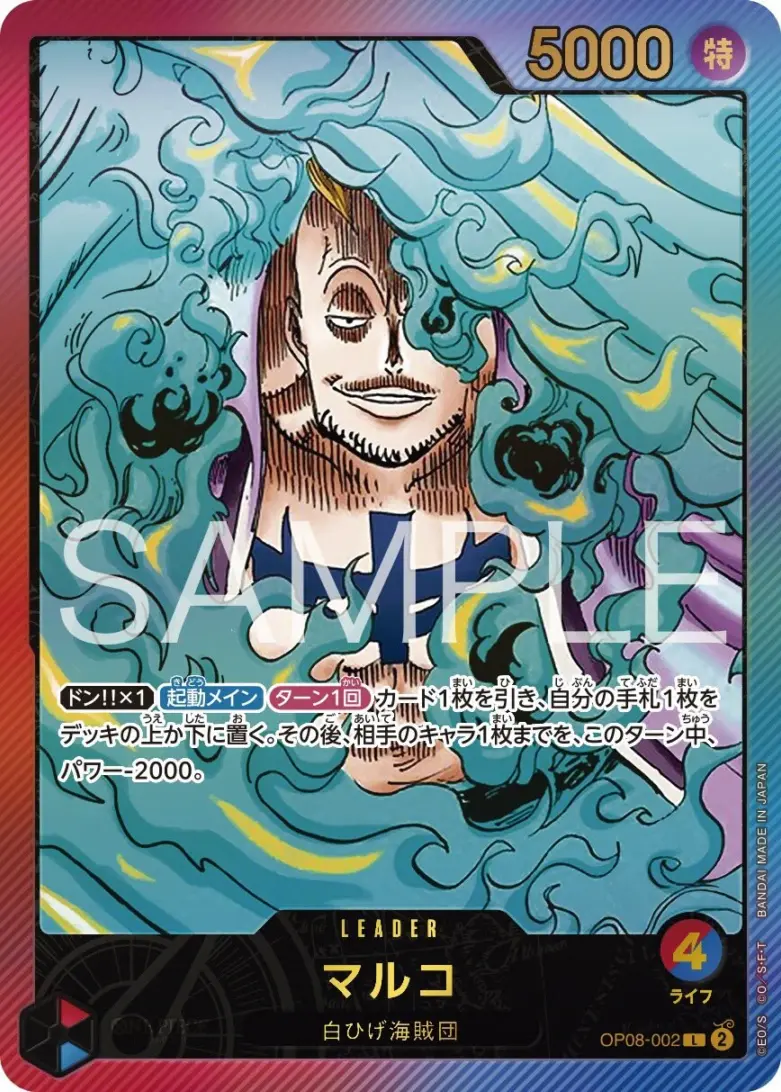 L】マルコ（週刊少年ジャンプ 応募者全員サービス / レカフィグ）【未