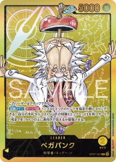 L】ベガパンク（週刊少年ジャンプ 応募者全員サービス / レカフィグ