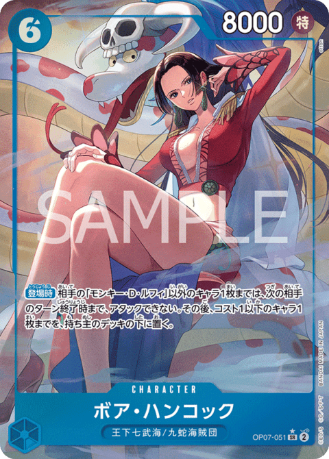 ワンピースカードゲーム　２周年記念セット　中国限定　ハンコック　パラレル　１９７ SR】ボア・ハンコック（パラレル/ONE PIECE カードゲーム China 2nd