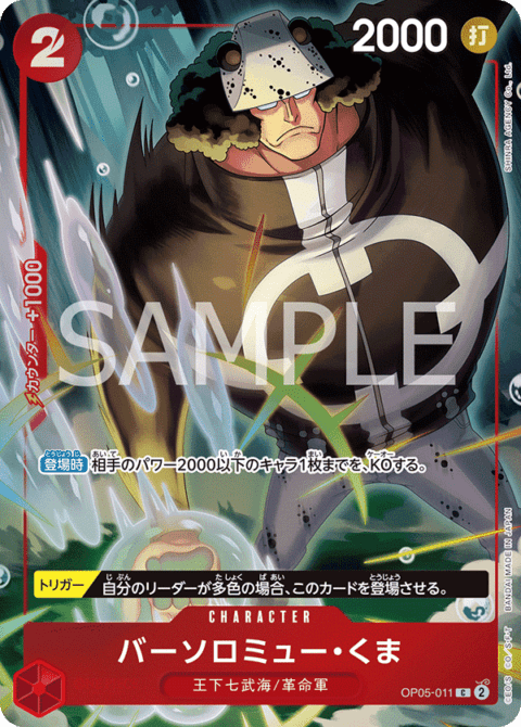 プロモーション,プレミアムバンダイ | ワンピースカード専門店