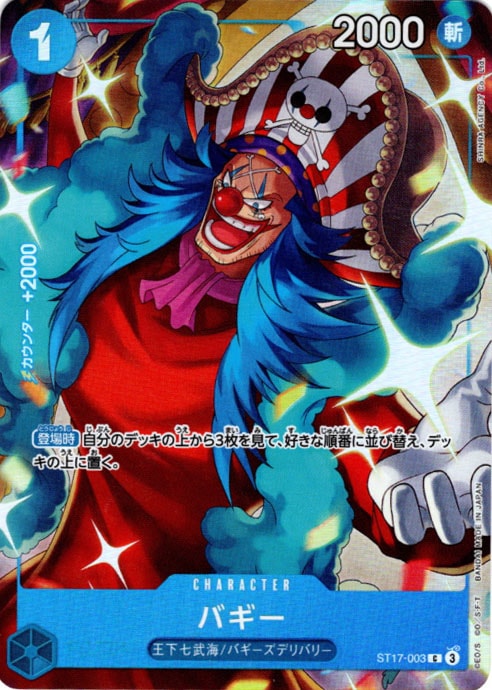 プロモーション,プレミアムバンダイ | ワンピースカード専門店