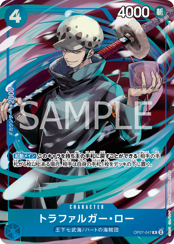 R】トラファルガー・ロー（ONE PIECE カードゲーム China 2nd