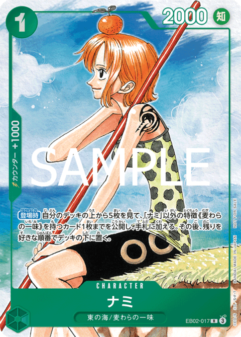 R】ナミ（ONE PIECE CARD GAME 3rd ANNIVERSARY COMPLETE GUIDE付録