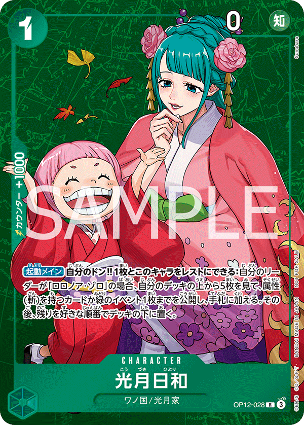 プロモーション,スタンダードバトル | ワンピースカード専門店