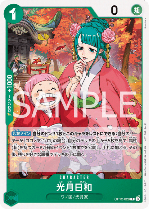 ワンピースカード★非売品スタンダードバトル賞品３枚セット ワンピースカード】スタンダードバトルパックのプロモ一覧まとめ