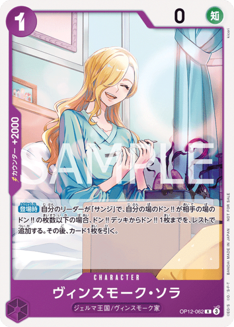 プロモーション,スタンダードバトル | ワンピースカード専門店