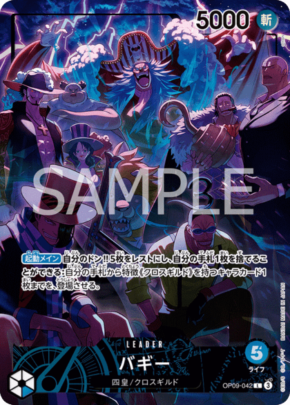 L】バギー（ONE PIECE カードゲーム English 2nd ANNIVERSARY SET