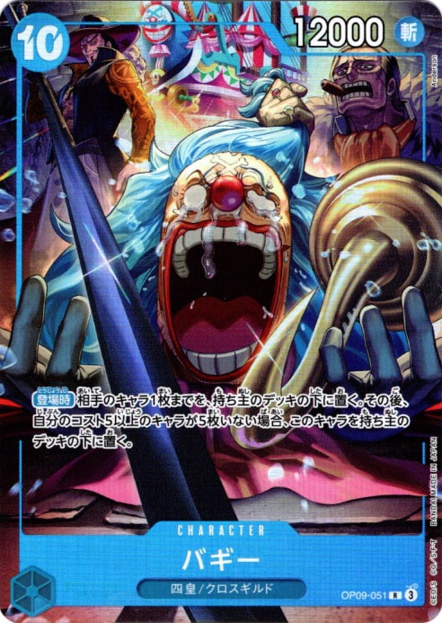 プロモーション,プレミアムバンダイ | ワンピースカード専門店