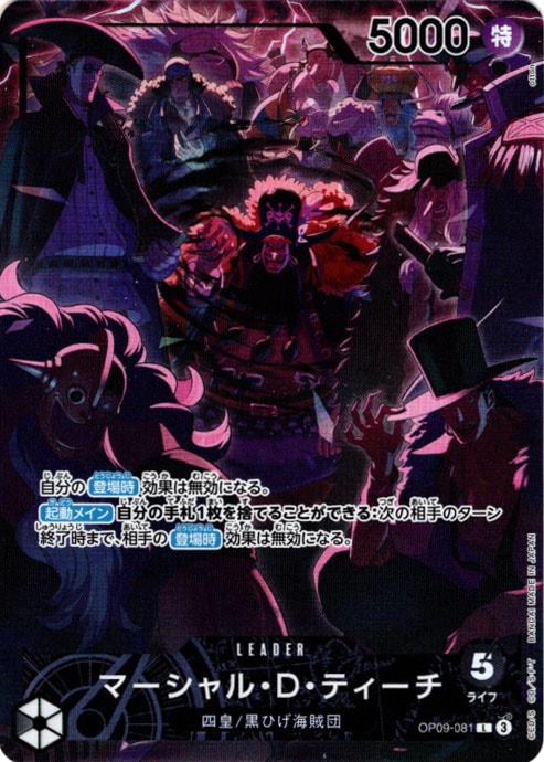 2nd anniversary set ティーチ L】マーシャル・D・ティーチ（ONE PIECE カードゲーム English 2nd