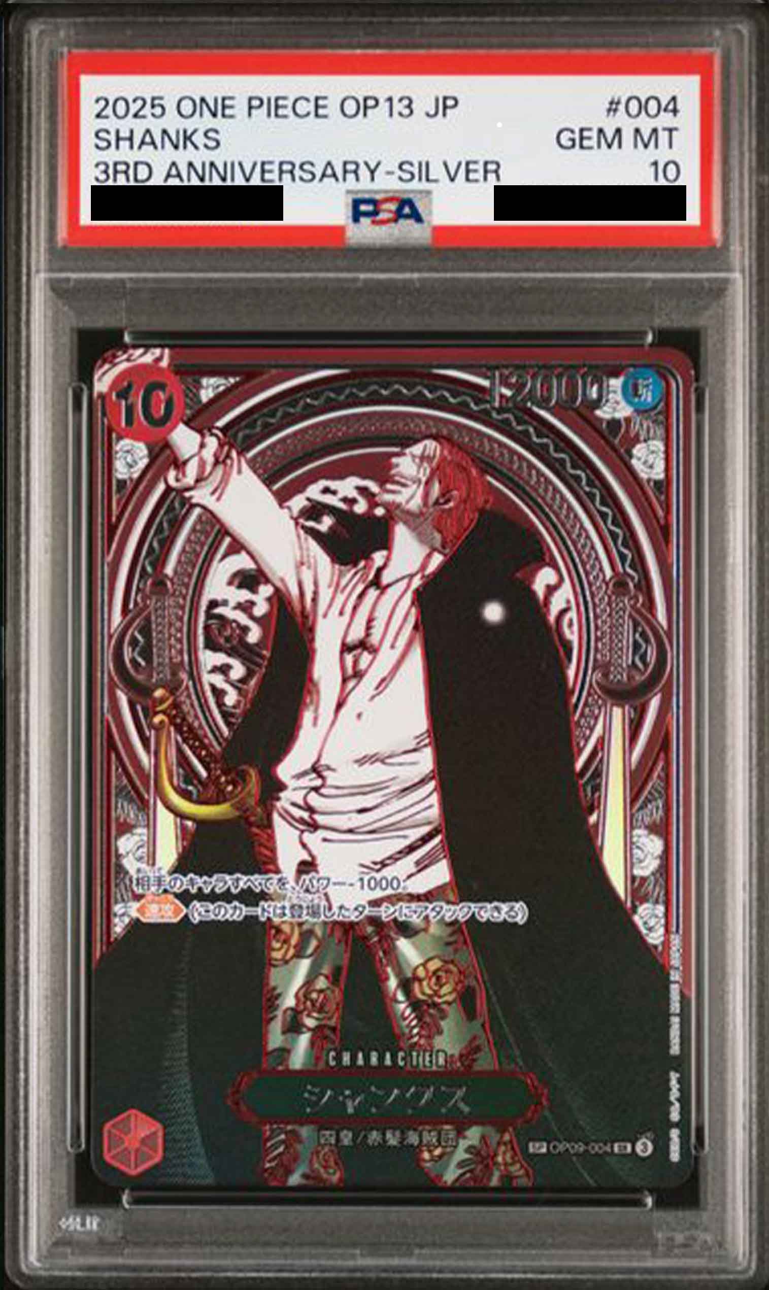 PSA10鑑定済〉シャンクス（3thスペシャル / 銀）《OP09-004》 | 鑑定品