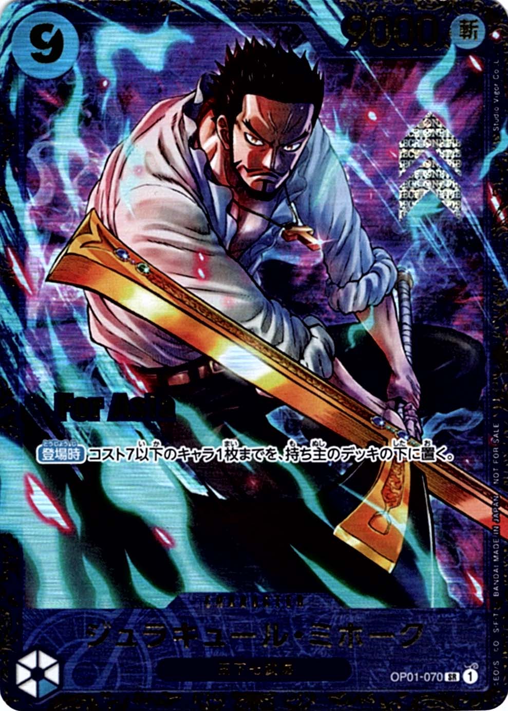 ゾロ　フラグシップ　【楊端和様限定】 m31166716128_1.jpg?1770039212