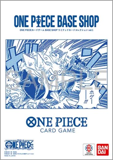 ワンピースカードゲーム リミテッドカードコレクション vol.1 ONE PIECEカードゲーム BASE SHOPリミテッドカードコレクションvol.1
