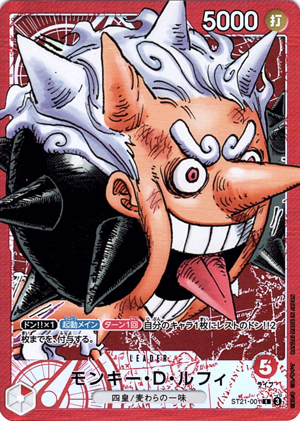 モンキーDルフィまとめ売り L】モンキー・D・ルフィ（BASE SHOPリミテッドカードコレクションvol.1