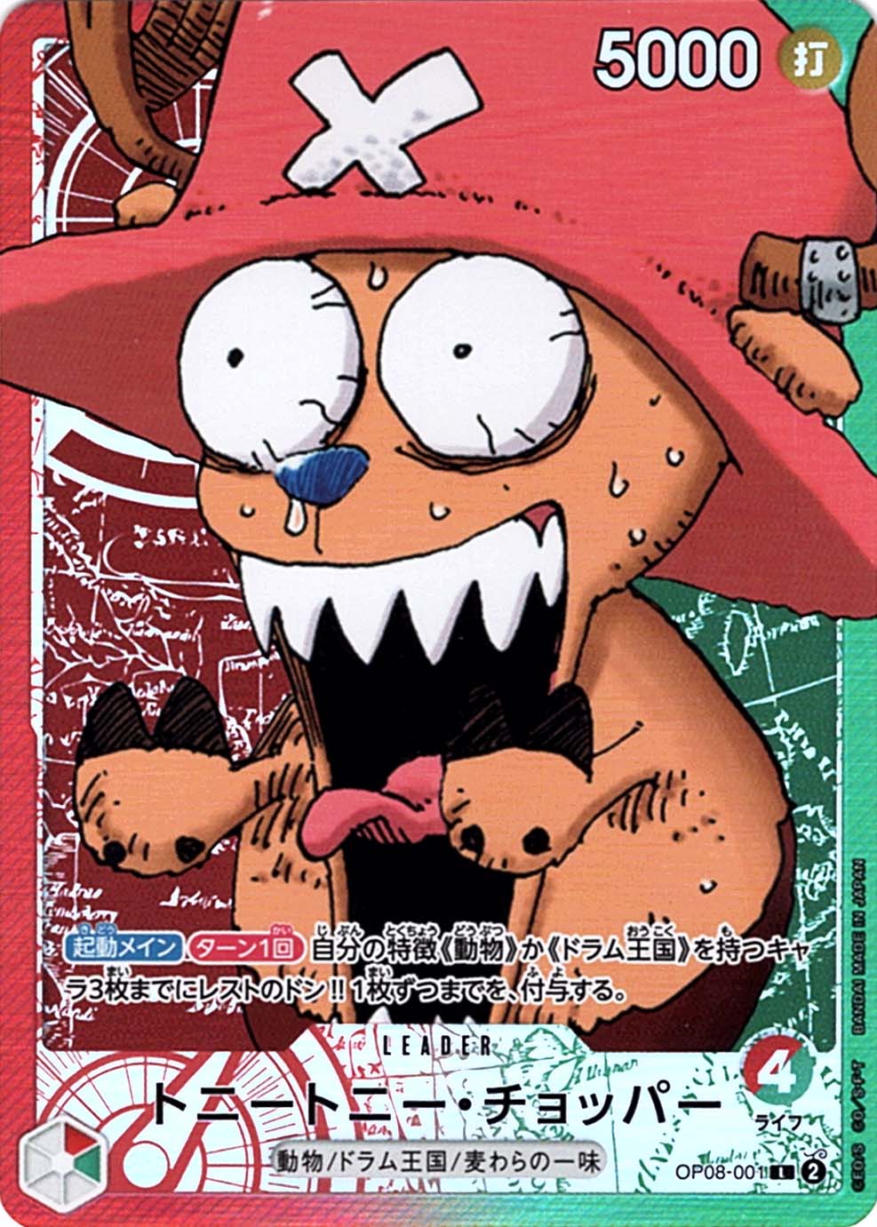 トニートニーチョッパー　どすこいパンダt L】トニートニー・チョッパー（BASE SHOPリミテッドカードコレクション