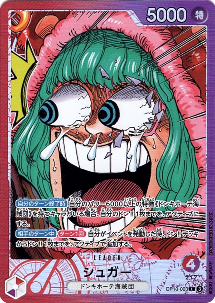 【Pristine CGC 10】シュガー リミテッドカード BASE SHOP L】シュガー（BASE SHOPリミテッドカードコレクションvol.1）《OP10