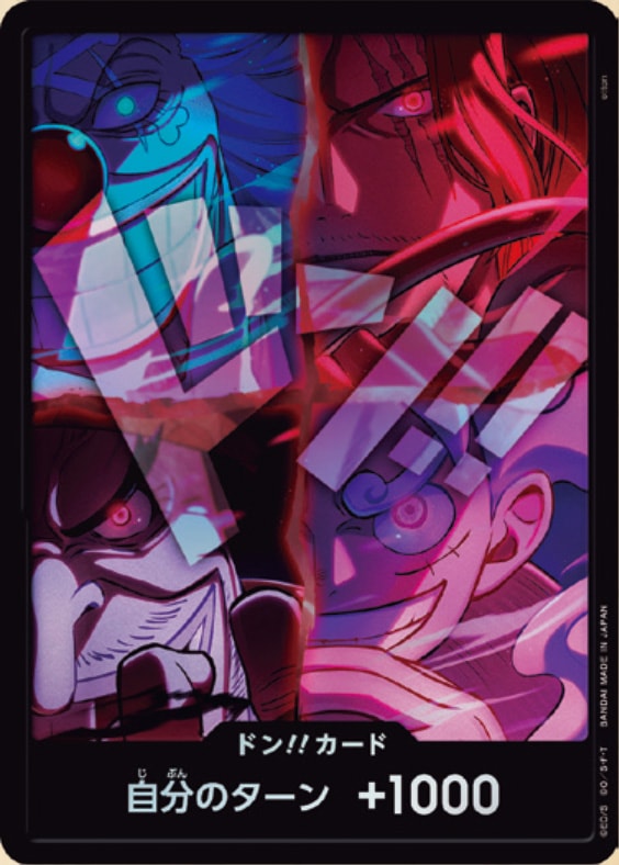 ドン!!カード】（ONE PIECE カードゲーム English 2nd ANNIVERSARY SET
