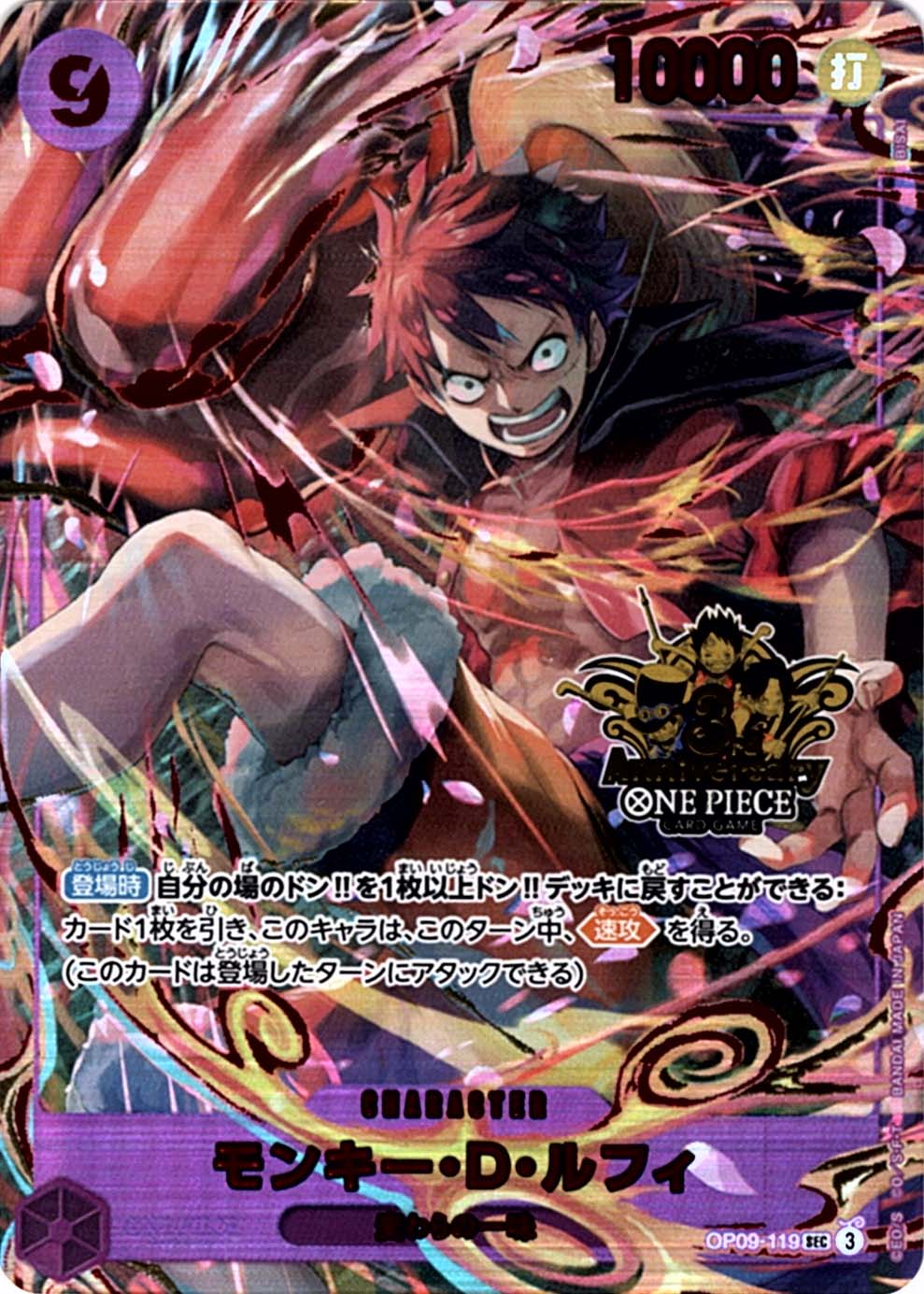 プロモーション,プレミアムバンダイ | ワンピースカード専門店