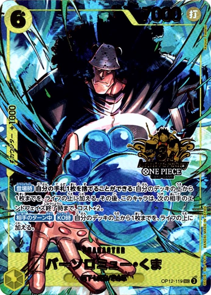 プロモーション,プレミアムバンダイ | ワンピースカード専門店