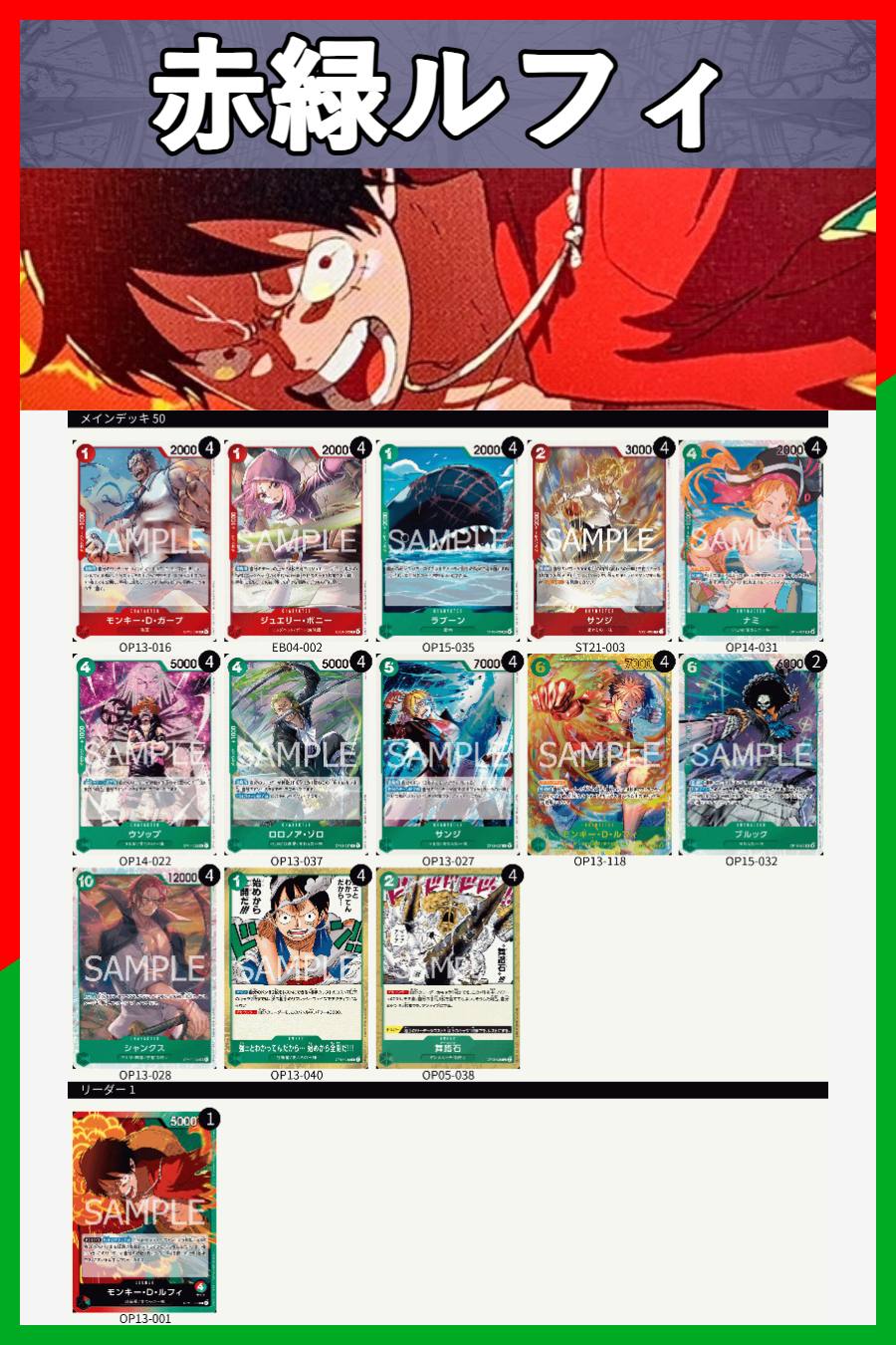 デッキ販売 | ワンピースカード専門店 ティアワン通販