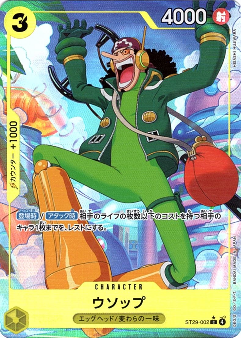 構築済みデッキ,ST-29 EGGHEAD | ワンピースカード専門店 ティアワン通販