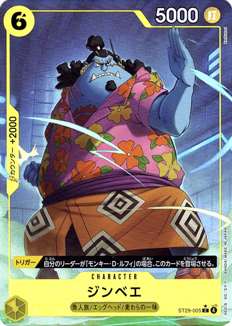 ワンピース 29 構築済みデッキ,ST-29 EGGHEAD | ワンピースカード専門店 ティアワン通販