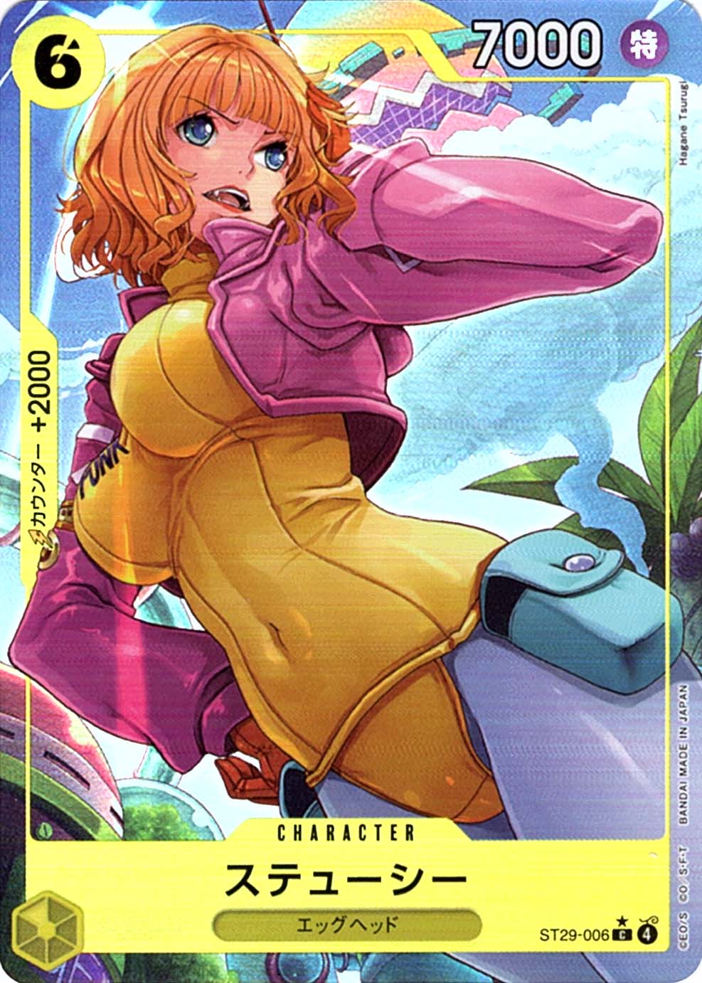 C】ステューシー（パラレル）《ST21-006》 | 構築済みデッキ,ST-29