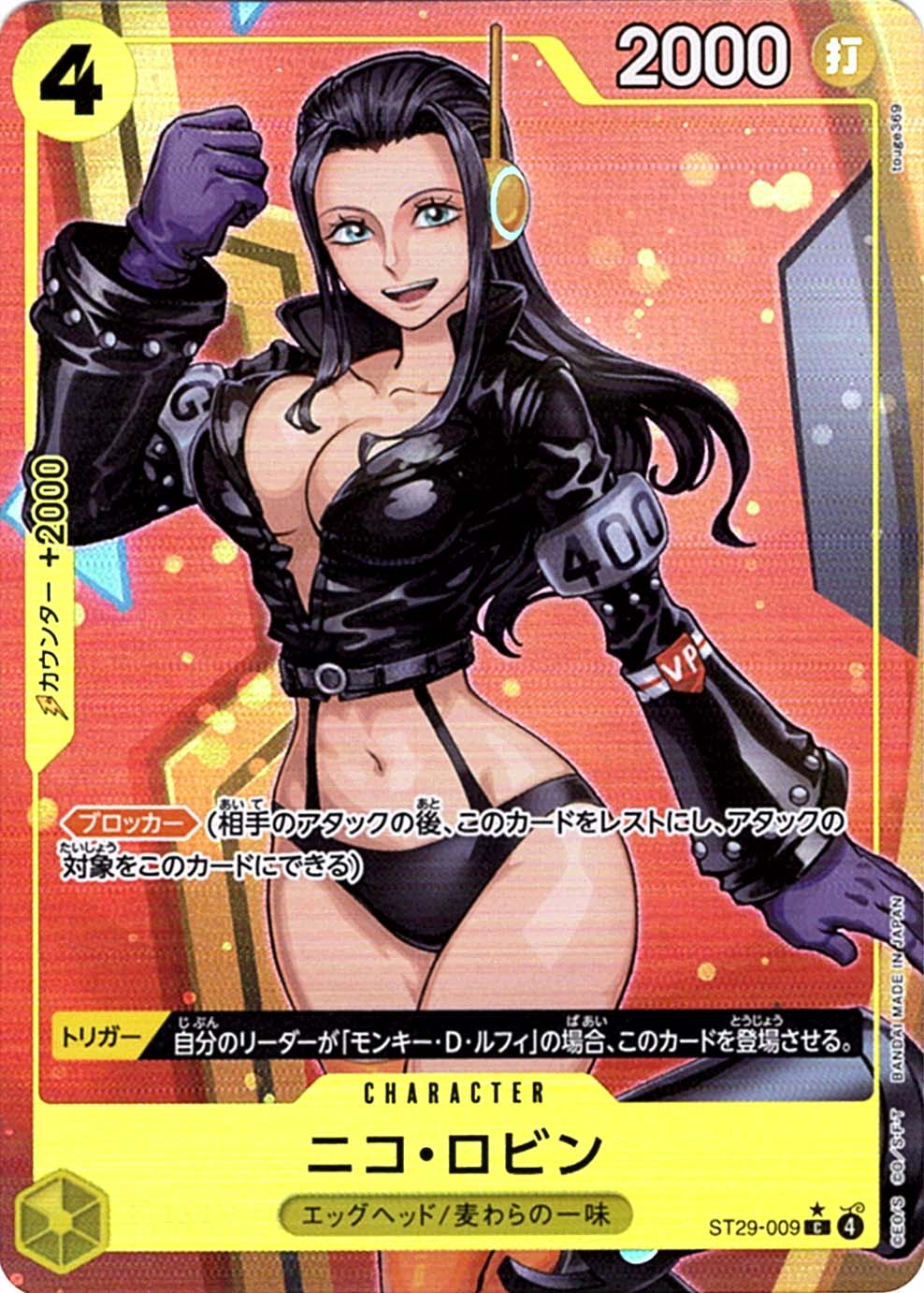 ワンピースカード　ロビン　パラレル C】ニコ・ロビン（パラレル）《ST21-009》 | 構築済みデッキ,ST-29