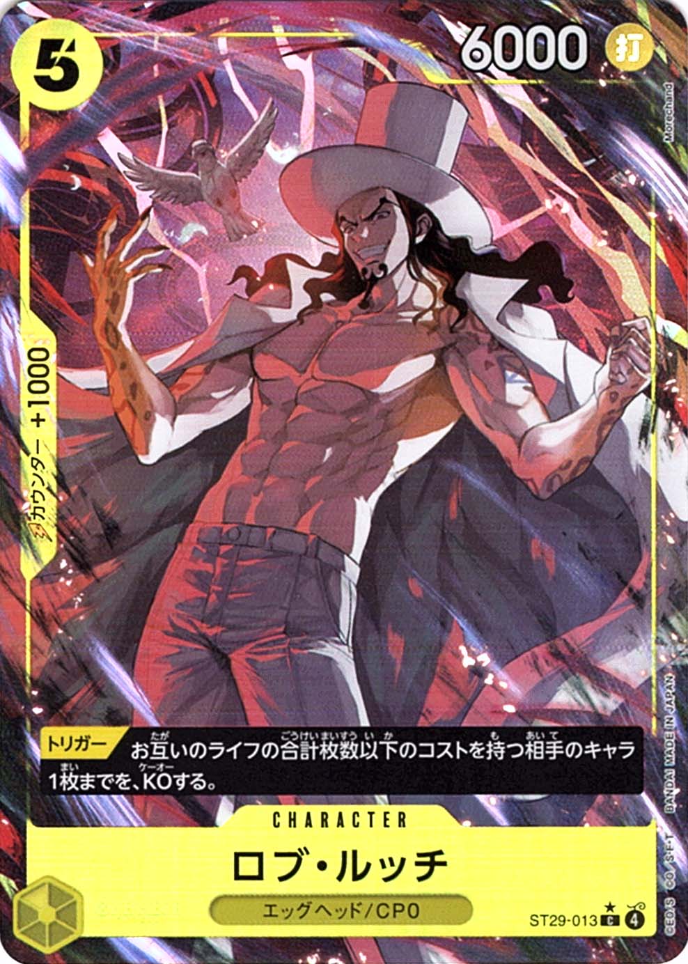 C】ロブ・ルッチ（パラレル）《ST21-013》 | 構築済みデッキ,ST-29
