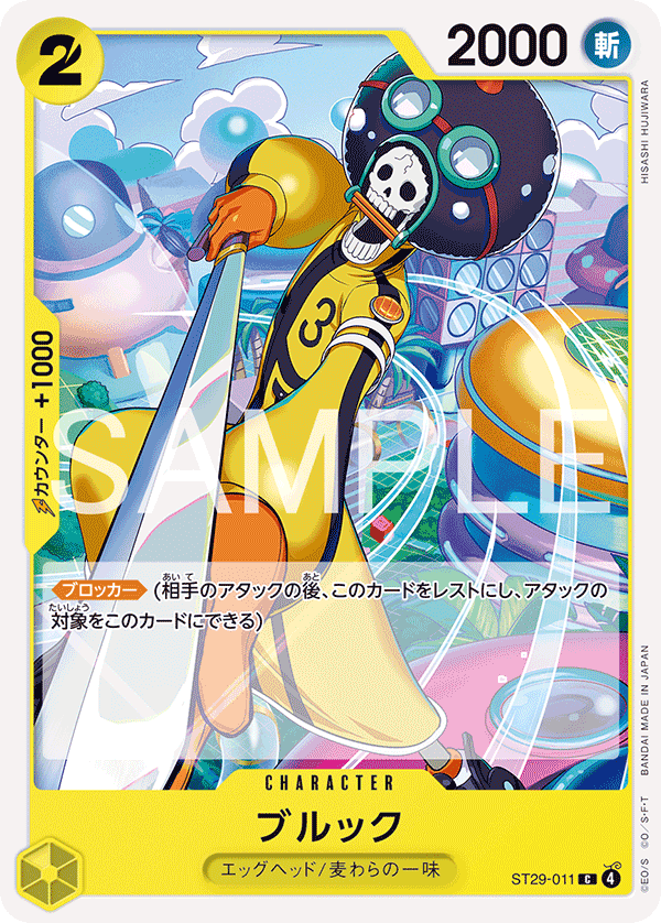 ワンピースST29　まとめセット　12枚 構築済みデッキ,ST-29 EGGHEAD | ワンピースカード専門店 ティアワン通販