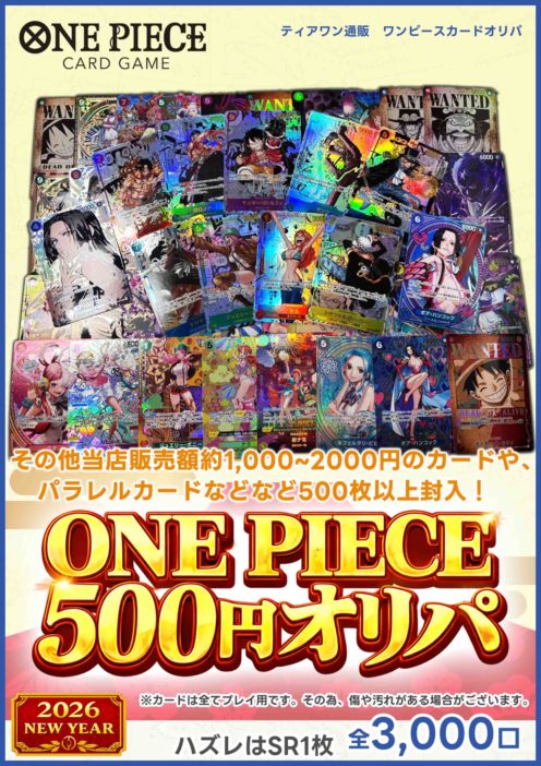 すべての商品 | ワンピースカード専門店 ティアワン通販