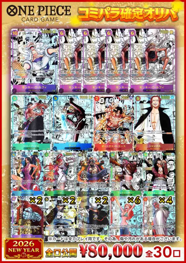 すべての商品 | ワンピースカード専門店 ティアワン通販
