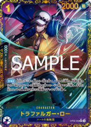 【開封品】トラファルガー・ロー OP09-069 フラッグシップ優勝　1枚 状態A-〕【R】トラファルガー・ロー（フラッグシップバトル 優勝記念品
