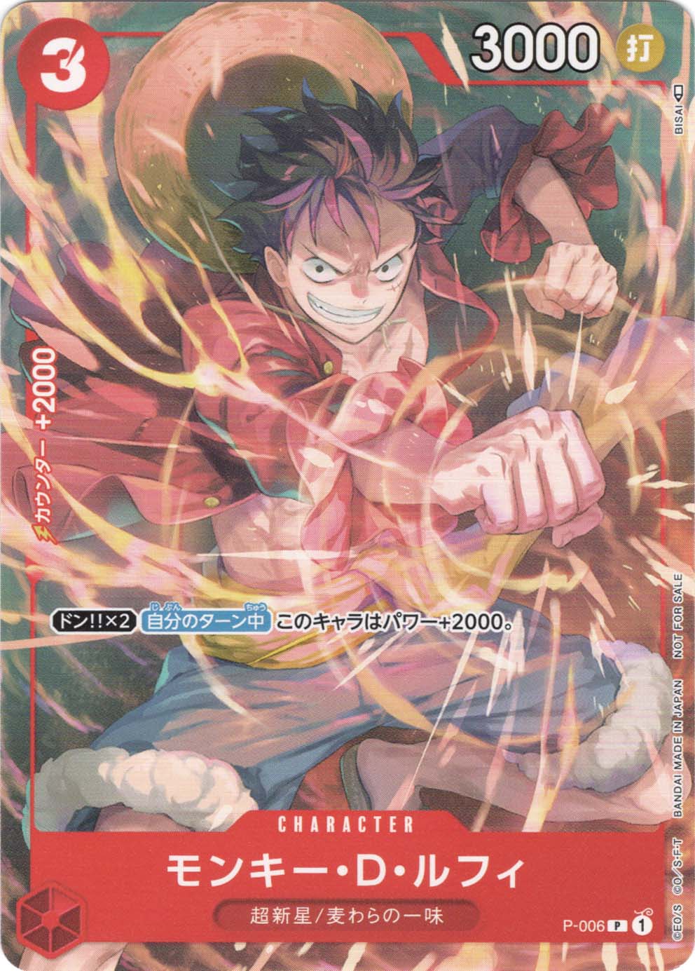 特徴,海賊団,麦わらの一味 | ワンピースカード専門店 ティアワン通販