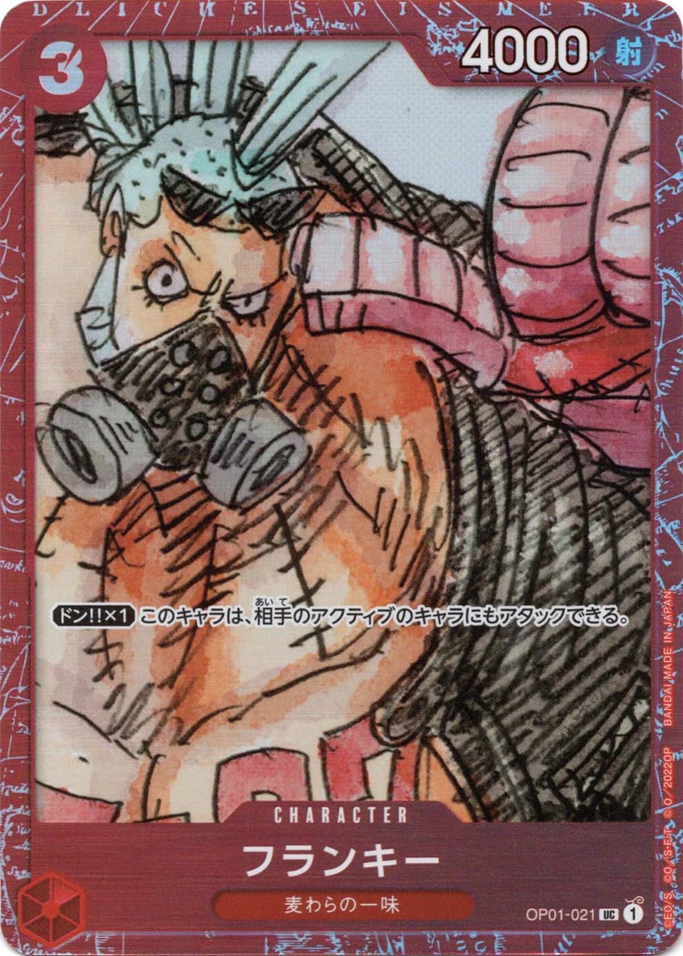 状態A-〕【UC】フランキー（プレミアムカードコレクション ONE PIECE