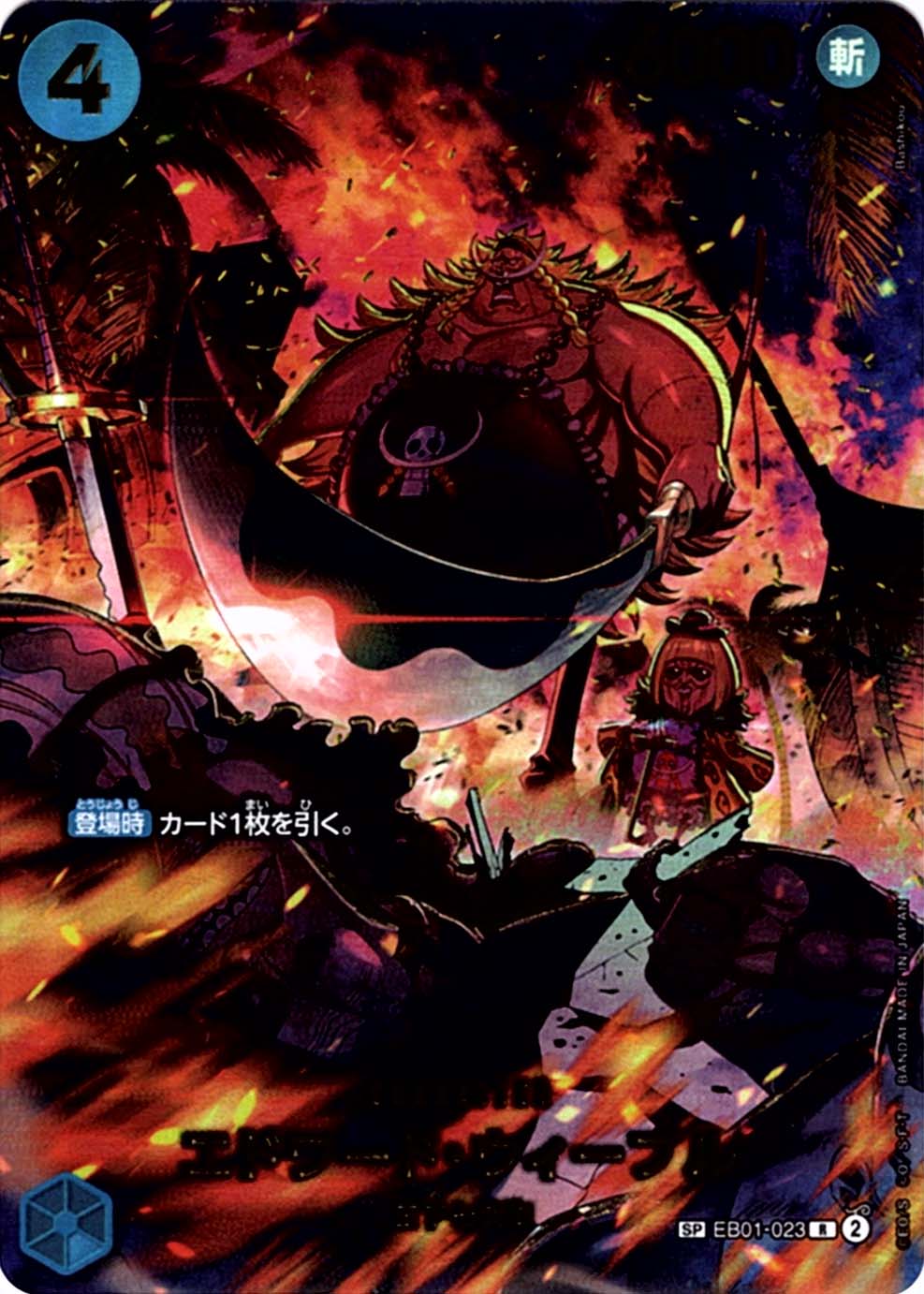 エクストラブースター,EB-04 EGGHEAD CRISIS,SP | ワンピースカード