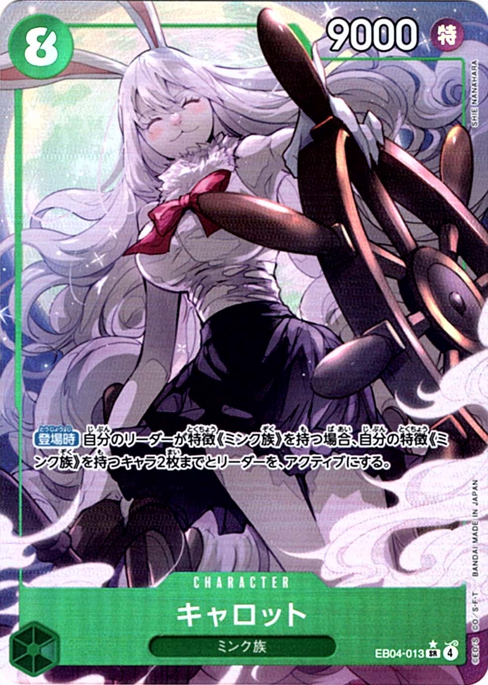 エクストラブースター | ワンピースカード専門店 ティアワン通販