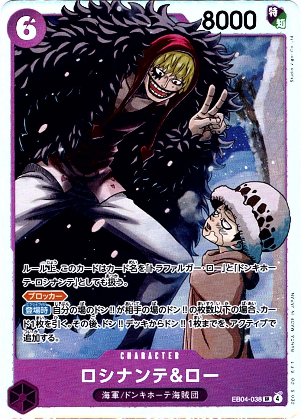 エクストラブースター,EB-04 EGGHEAD CRISIS,SEC/SR | ワンピース