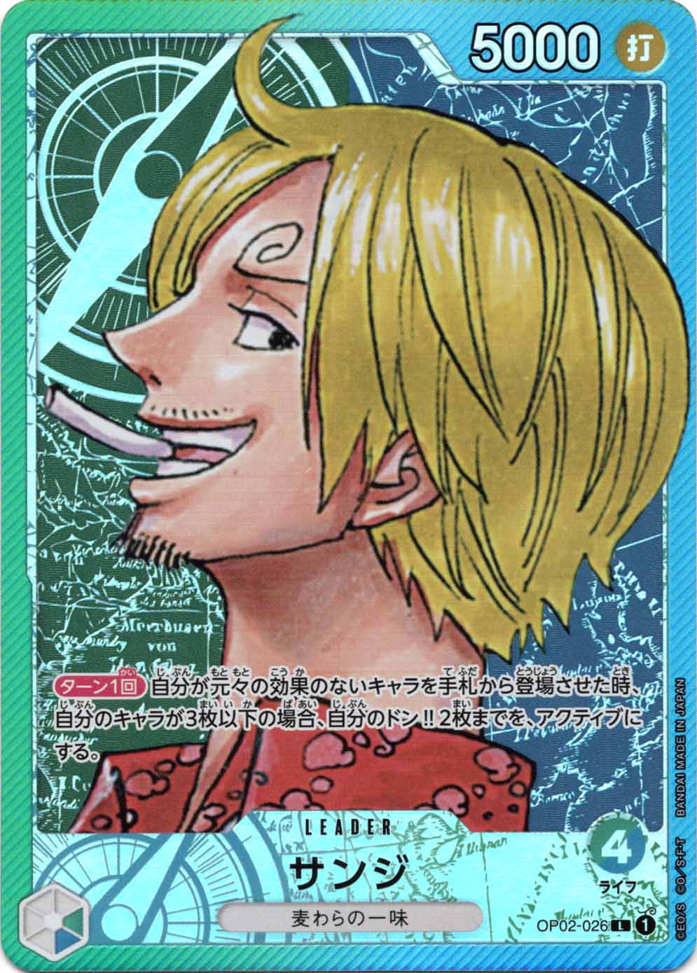 状態A-〕【L】サンジ（パラレル）《OP02-026》 | 傷あり商品