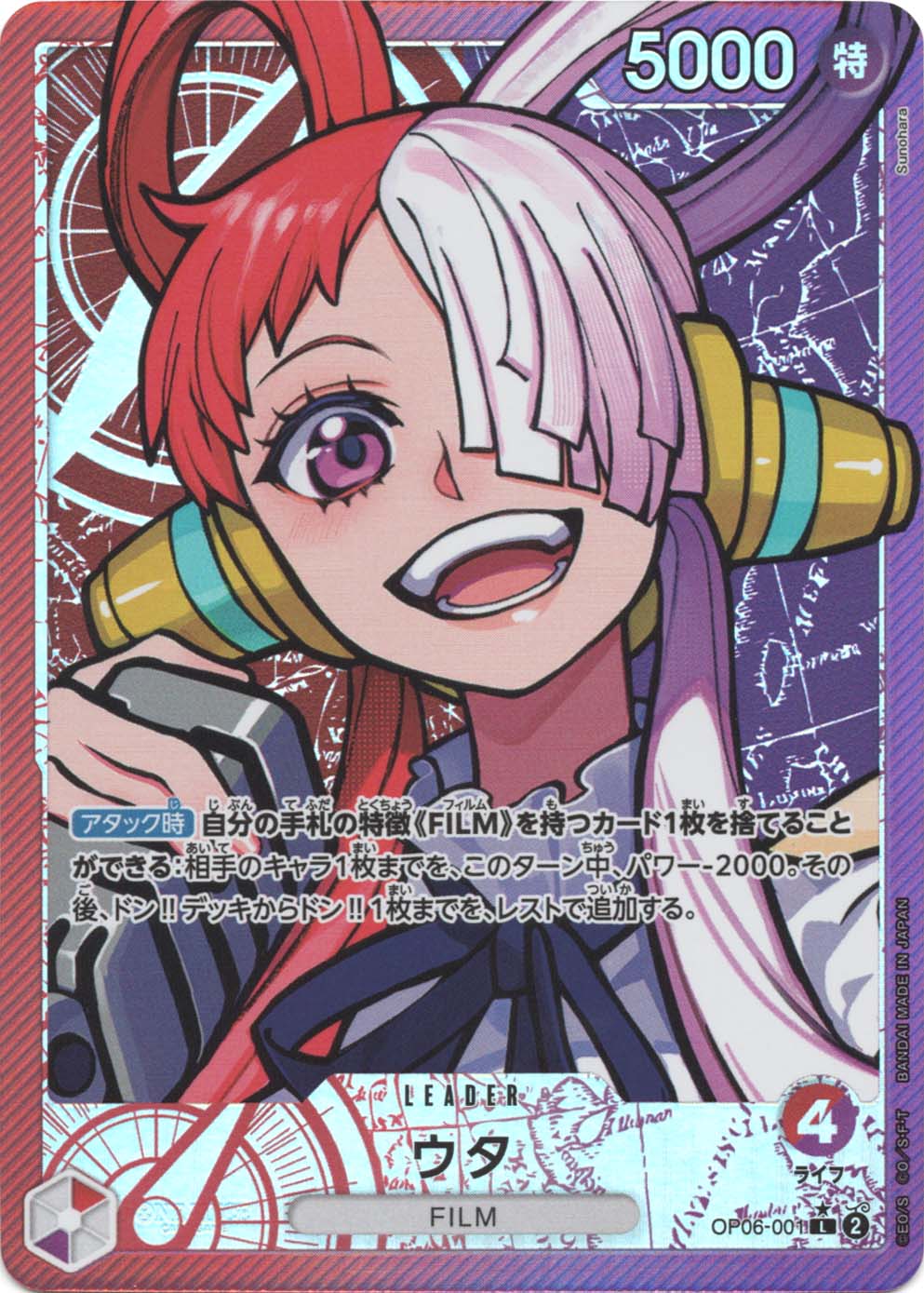 状態A-〕【L】ウタ（パラレル）《OP06-001》 | 特徴 | ワンピース