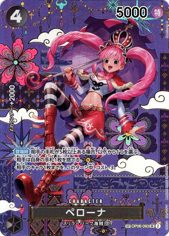 状態A-〕【SP】ペローナ（スペシャル）《OP06-093》 | ブースター
