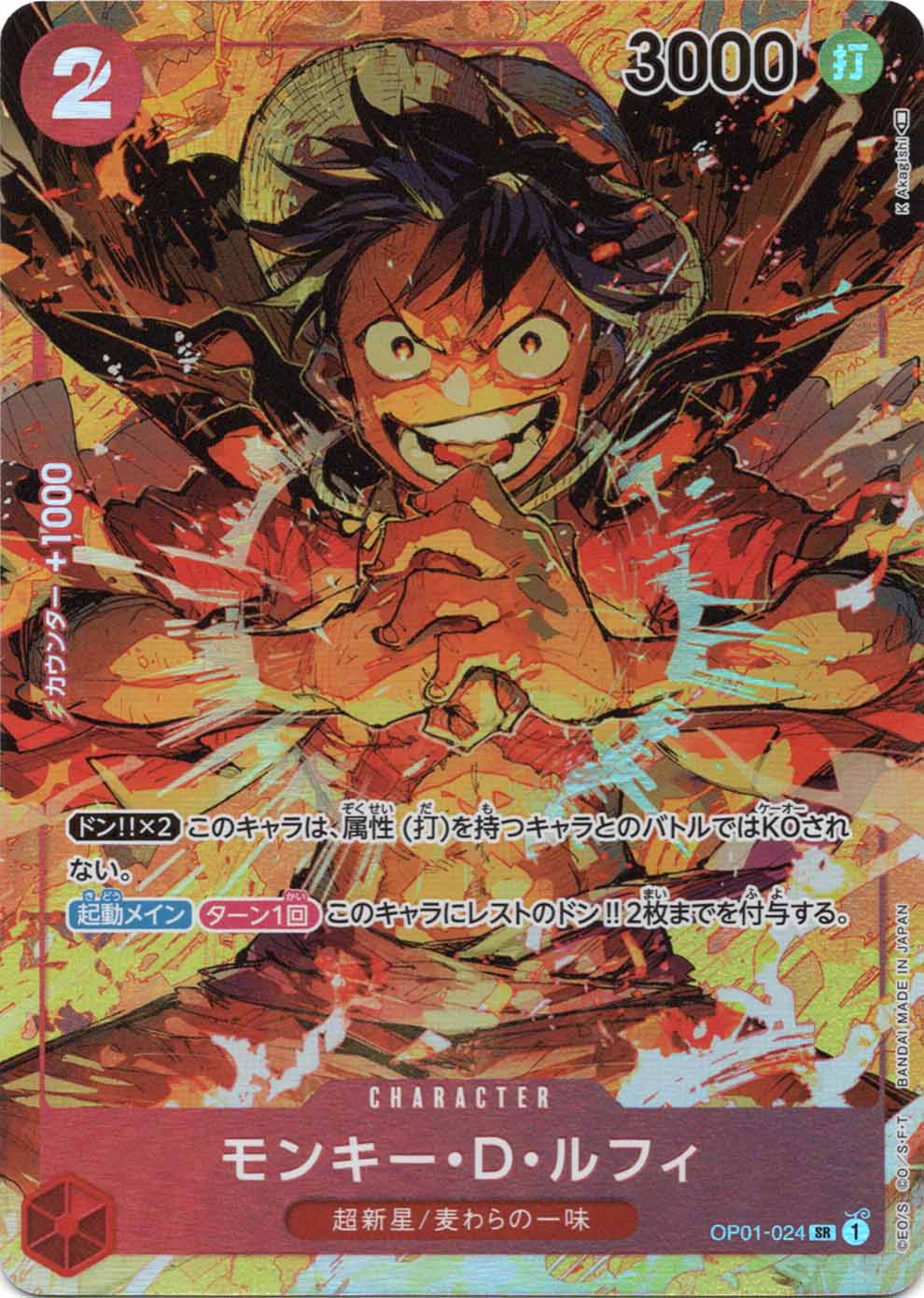 特徴,海賊団,麦わらの一味 | ワンピースカード専門店 ティアワン通販