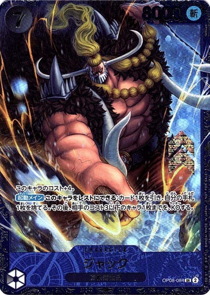 状態A-〕【SR】ジャック（フラッグシップバトル ベスト8記念品）【開封