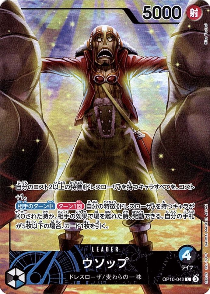 状態A-〕【L】ウソップ（オフィシャルプレイマット リミテッド